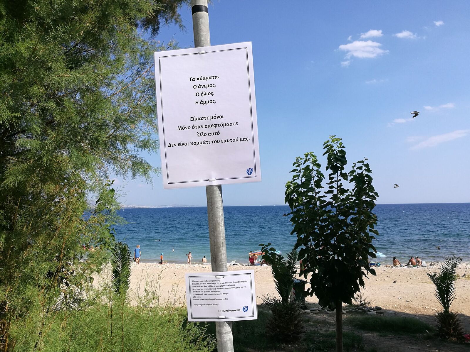 Mini spiaggia Pireo