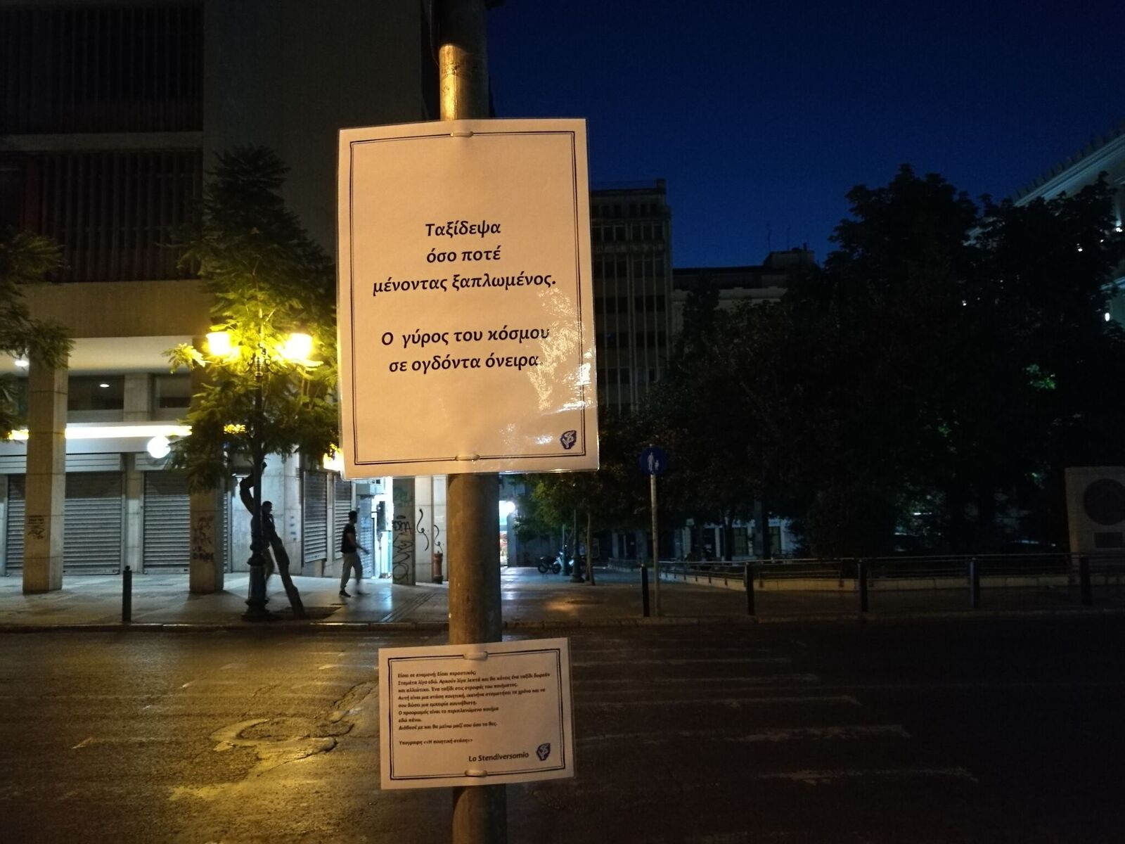 Piazze notturne